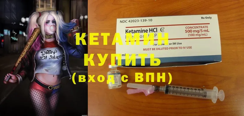 КЕТАМИН ketamine Майкоп